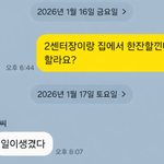 [어케생각해] 이건 제가 잘못한게 맞는건가요?