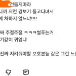 유튜버 댓글 ㅈㄴ <b>개저</b>씨같다