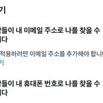 [댓글부탁해] 트위터 이거 내 계정 친구들한테 다 뜨는거임?