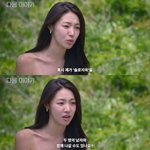 난 <b>솔로</b>지옥 최미나수 이상하게 밉지않음...