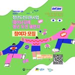 장기 미취업 청년 추천 정부 사업 (수당<b>지급</b>)