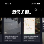 [공산민주당] 중국인내보내라고 !!