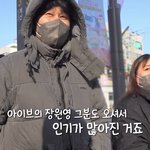 장원영 인기 <b>대단</b>하긴 하다