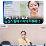 이거 뭐임? 민희진 <b>실신</b>했대
