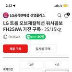 세탁기 <b>고장</b> 워시콤보?