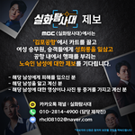 실화탐사대에서 김포공항에서 행패를 부리는 <b>노숙</b>인 남성에 대한 제보를...