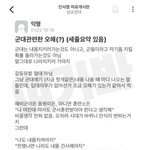 [어케생각해] 여자도 <b>군대</b>가야한다는 말의 속뜻은