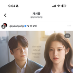 고윤정 눈 큰편임?