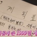 어릴 때 쓴 격투기 일기 보고 오열하는 <b>유재석</b>