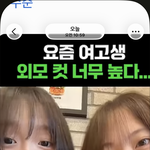 [이것좀봐줘] 이거 보정임? 아니면 본<b>판임</b>? 인스타 전문가들 와줘