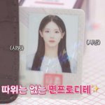 아이들 <b>미연</b> 민증사진 공개됨!!