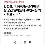 헐 <b>부천</b>사람들 이거 봄?