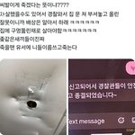 개웃긴다 트위터로도 <b>경찰</b> 오는구나