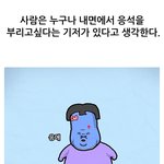 [이것좀봐줘] 응석부리고싶은<b>manhwa</b>