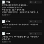 <b>여대</b> 에타 원래이래...?