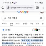 [지명] <b>벽제</b>: 푸른 물 좁고길게 나서