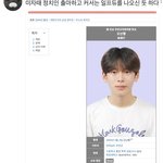 정치인 출신 아이돌 연습생 이왜<b>진</b>