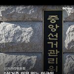 [공산민주당] 이제 알겠지 ? 진짜 <b>내란</b>이 누군지?