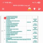 [<b>강의</b>계획서] 해부학2/5