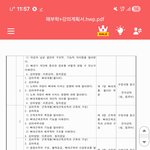 [<b>강의</b>계획서] 해부학 4/5