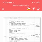 [<b>강의</b>계획서] 해부학 8/9