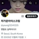 차준환 선수 어렸을때부터 괴롭힌 김연아 극성팬들