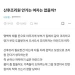 <b>산후조리원</b> 안가는 여자는 없을까?.jpg