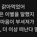 [댓글부탁해] 헤어졌을때 이 <b>사진</b> 카톡에 올리는 사람 어떰