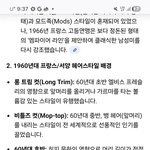 [이용사필기] 프랑스 고등이용 아카데미1966,68<b>출시</b>