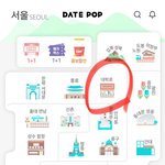 [이것좀봐줘] 서울에서 놀 때 돈 아낄 수 있는 꿀팁