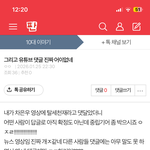 [드루와] 솔직히 차은우 사건 잘못됐다고 생각해