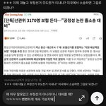 [공산민주당] <b>부정</b>선거 아니라며??