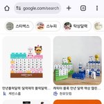 이런캘린더는 ㄹㅇ <b>장식</b>용이야?