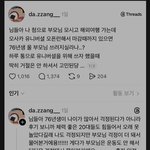 <b>요새</b> 4050대들 왜이래?