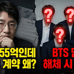 [댓글부탁해] BTS 전성기에 맺은 '<b>노예</b>계약'? 빅히트 3회차...