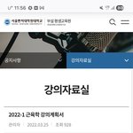 [<b>강의</b>계획서] 근육학 ,서울벤처대,강남