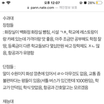 [댓글부탁해] 너네 같으면 무슨 학교 갈거야?(<b>재업</b>ㅈㅅ)