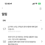 <b>스타벅스</b> 쿠폰 업데이트