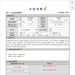 [<b>강의</b>계획서] 생물 ,,<b>강의</b>계획서