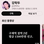 구제역 <b>명예훼손</b> 재판 결과+강학두 (1심 징역2년·벌금1500만원...