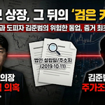 [댓글부탁해] 방시혁 의장 관련 의혹 파헤치는 중인데 <b>화력</b> 좀 앙망한다