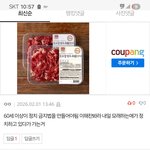 <b>극우</b>애한테 궁금