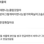 이거 ㅈㄴ<b>웃기네</b>
