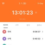 13시간 <b>공부</b>햇다