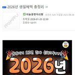 2026년 생일혜택 총정리