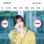 채수빈 꾸안꾸 <b>공항패션</b>