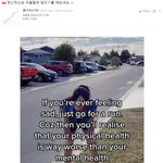 <b>정신적</b>으로 우울할 땐 달리기를 해보세요