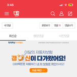 이 댓글 쓴 애 나와봐