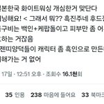 <b>자칭</b> 깨어있는 한국인들 ㅈㄴ 웃김