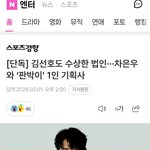 <b>김선호</b>도 탈세했네
